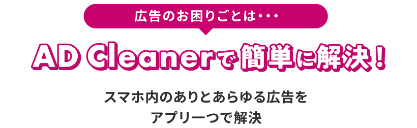 広告でお困りごとないですか？