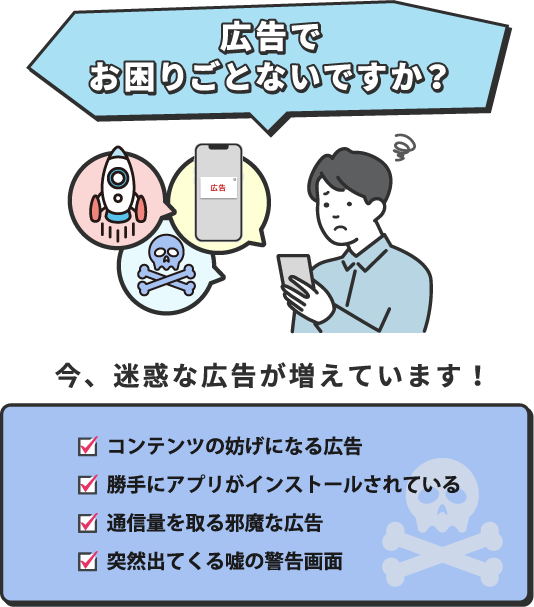 広告でお困りごとないですか？