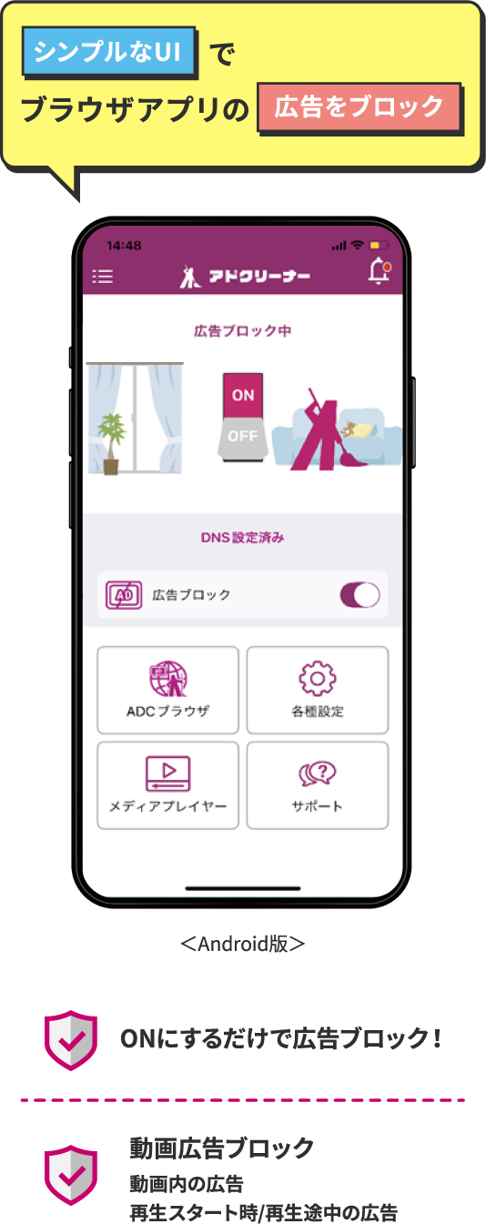 ADCleanerではこんなこともできます！