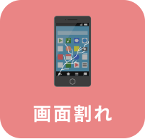 画面割れ