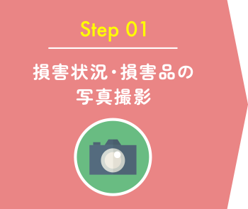 Step 01