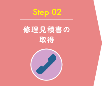 Step 02