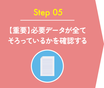 Step 05