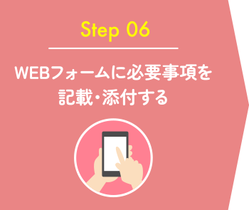 Step 06