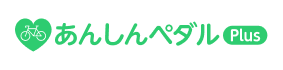 あんしんペダルPlus